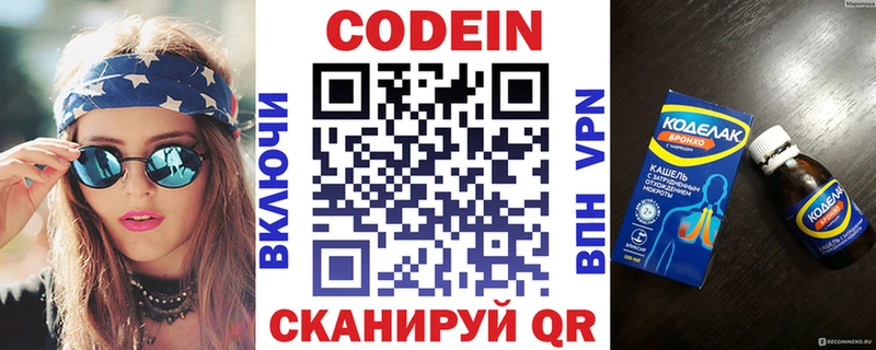 Кодеиновый сироп Lean Purple Drank  цены наркотик  Лукоянов 