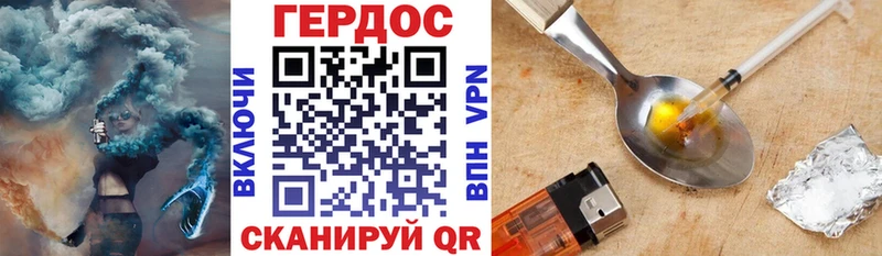 Героин герыч  Лукоянов 