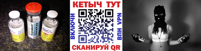 Кетамин VHQ  цены   Лукоянов 