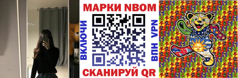 Марки 25I-NBOMe 1500мкг  Лукоянов 